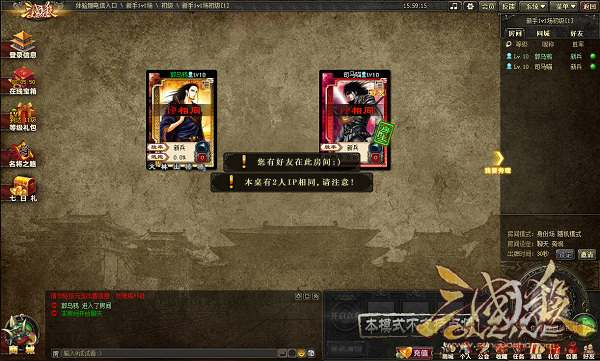 《三国杀OL》体验服2.46版本更新公告