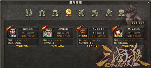 [活动] 6月9日商城特价区一周特惠