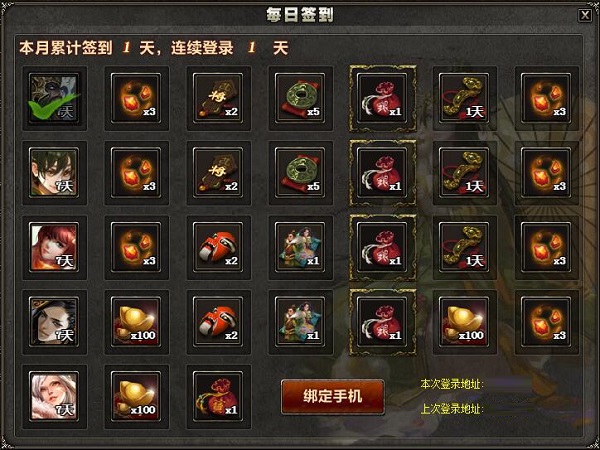 [活动] 迎暑期 2016年7月签到奖励公布